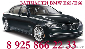 Разборка BMW E65, BMW E66,  BMW X5,  Mercedes S 220, E211. #38504