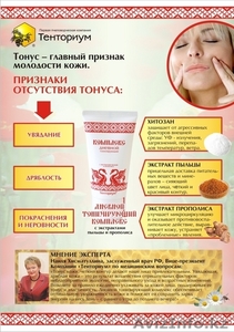 Новая линия косметики Тенториум 20 лет с наукой природные компоненты!!! #39236