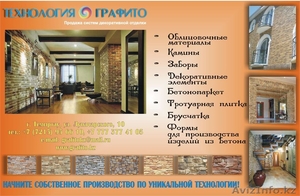 Технология 