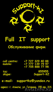 Ремонт и обслуживание компьютеров и ноутбуков #42437