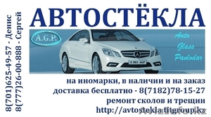 Автостёкла продажа-установка #17765