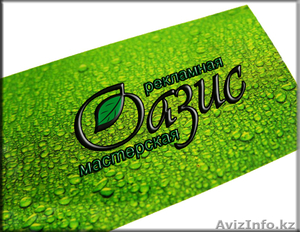 Рекламная мастерская 