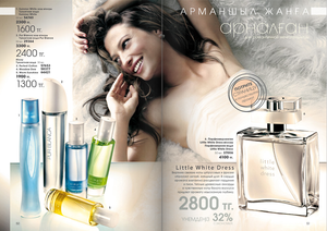 Парфюмерию AVON #44114