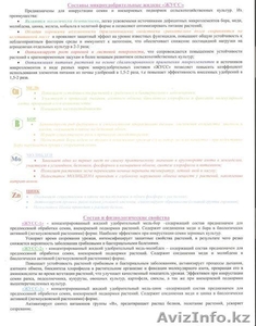 Уникальное минеральное удобрение 