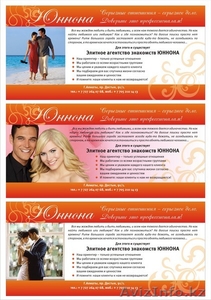  Элитное агентство знакомств 