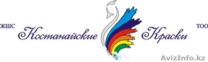 ТОО Костанайские краски #58649