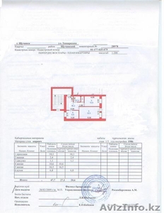 Продам 2х комнатную квартиру+капитальный гараж в г. Щучинск #47329