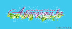 Afrodita.kz – интернет-каталог салонов красоты г. Алматы. #48639