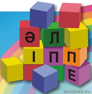 Детский центр развития «Әліппе» в Астане #48233