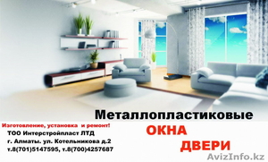 Интерстройплас  #50018