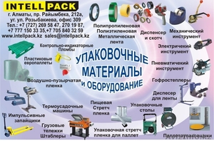 Стретч-пленка, стрейч-пленка, стреч-пленка, stretch film #52231