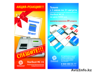 АКЦИЯ-РЕАКЦИЯ: StarDust MC15 по цене 5 000, 00 у.е.! #50987