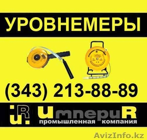 Электроуровнемер ЭУ скважинный : ЭУ-35,  ЭУ-50,  ЭУ-100,  ЭУ-150,  ЭУ-200,  ЭУ-250 #53988