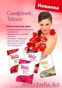 Косметическая компания TianDe (Небесное совершенство) #50716