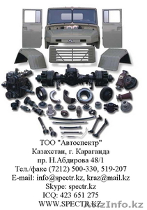 Запасные части КрАЗ,  Урал,  ЯМЗ,  МАЗ,  ЗИЛ,  БелАЗ,  Т-170,  К-700,  HOWO,  ДОНЭКС #58650