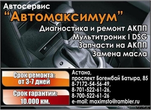 Диагностика и Ремонт автоматических коробок переключения передач (АКПП) #70844