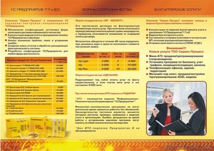 Комплексное выездное обслуживание #72172