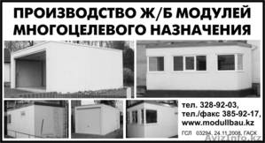 монолитные жб гаражи #67096