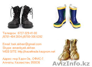 Спецодежда,  спец обувь оптом #61549