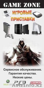 Игровые приставки Sony Playstation 3,  X-Box 360,   Nintendo Wii,  PSP, DS, X-box Sli #68077