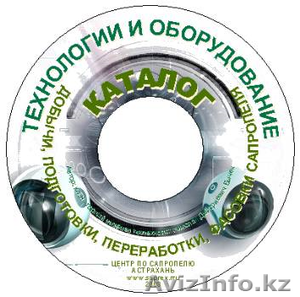 CD книги и пособия по бизнесу на сапропеле и донных илах водоемов  #72808