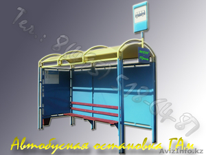 Остановки автобусные серии ГА,  АП и ПО #66744