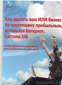 Практическое руководство и инструменты на диске. #69605