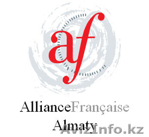 Курсы французского языка - Французский Альянс Алматы #69766