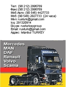 Предлагаем запчасти для грузовиков европейского производства. #72431