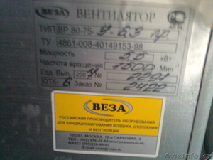 вентиляторы веза 9шт дешево новые!!! #73398