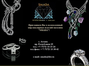 Ювелрные изделия #65533