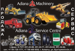 тoo Аdiana Service Centre #65623