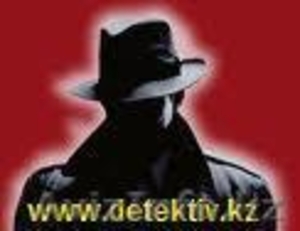 Детективное бюро-Пиру.Алматы. #65996