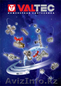VALTEC труба металлопластиковая диаметр от15-32 #76634