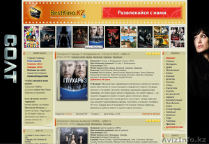 Продаётся сайт BestKino.KZ #84915