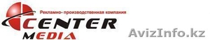 ТОО CENTER MEDIA #75494