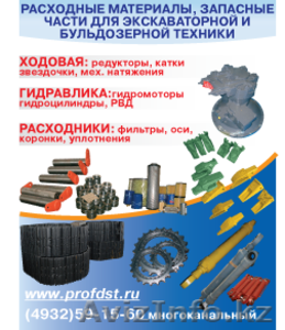 ТД Профессионал!Навесное оборудование и запчачти для спецтехники!!! #78078