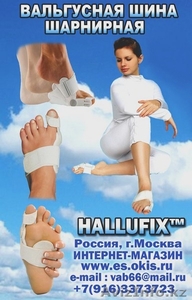 Вальгусная шина шарнирная #78368