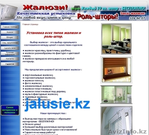 Жалюзи ролл-шторы #56630