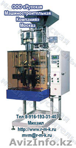 Фасовочный автомат с ОРД для семечек #83141