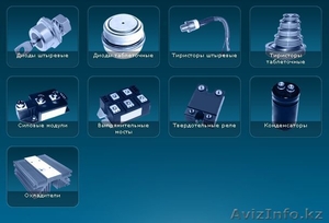 Диоды: таблеточные,  штыревые,  лавинные (ЭнергоГрупп) #84627