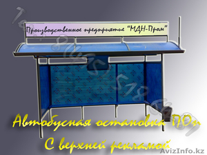 Автобусные остановки для дорожных строителей от компании ООО «МЕРДИ» #81731