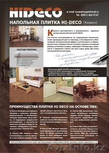 Напольная плитка ПВХ HI-DECO #87265