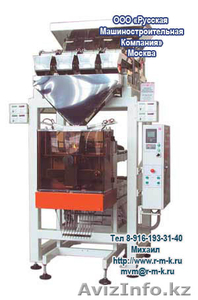 РТ - УМ – 21,  -24 (-ОР) (б/у) Фасовочно-упаковочный автомат #84115