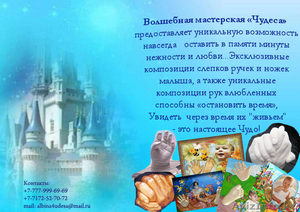 Слепки ручек и ножек малышей,  а также  уникальные композиции новобрачных #75732