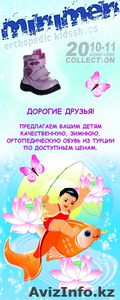 minimen детская обувь из Турции #88181