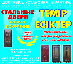 двери межкомнатные и металлические #98485