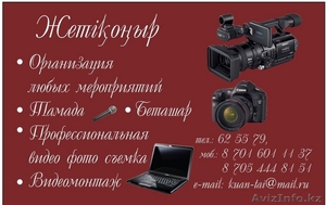 Жетіқоңыр (жетиканур) #95775