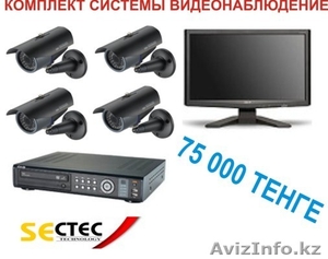 Комплект системы видеонаблюдения #99855