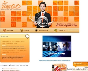 Компания Indigocenter #93453